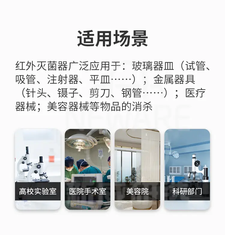 高温红外灭菌器商品详情图6
